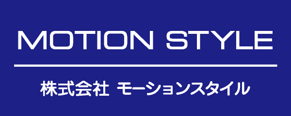 株式会社モーションスタイル